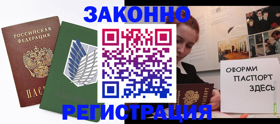 где прописаться в Полярном