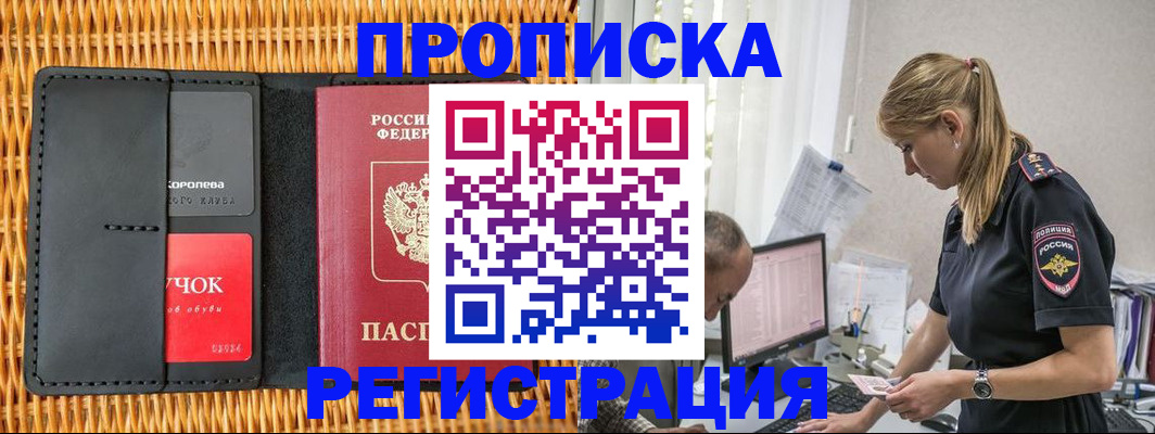 регистрация в Полярном