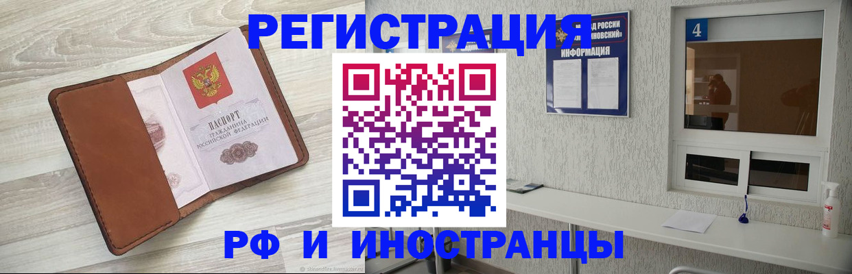 временная регистрация поиск в Полярном